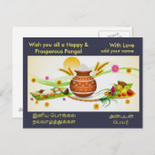 Pongal Greetings -カスタマイズお名前の ポストカード (正面/裏面)