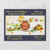 Pongal Greetings -カスタマイズお名前の ポストカード (正面)