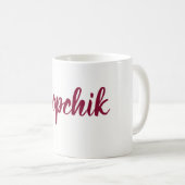 Poopchik! ババからのウクライナのマグ コーヒーマグカップ (正面右)