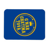 PostcaG'Mar Chatima Tova Rosh Hashanah, Yom Kippur マグネット (横)