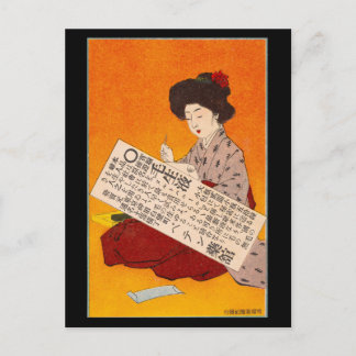 Postcard - Japanese ukiyo-e hair growth tonic ad ポストカード
