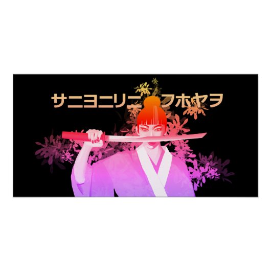 Poster japonaise katana dégradé de couleurs ポスター (正面)