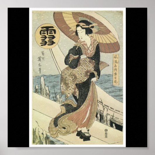 Poster of a beautiful old Japanese Painting ポスター (正面)
