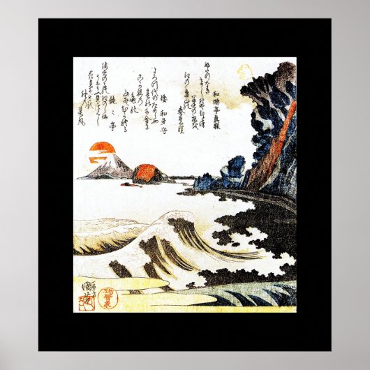 Poster Vintage Kuniyoshi 1797-1861 Utagawa Japan ポスター (正面)