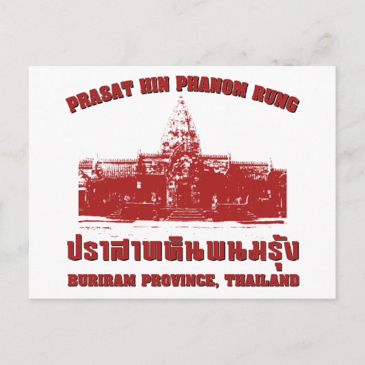 Prasat Hin Phanom Rung, Buriram, Isaan, Thailand ポストカード (正面)