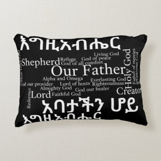 Prayerの主のየአባታችንሆይጸሎት -アムハラ語の枕 アクセントクッション