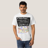 Prayerの主のየአባታችንሆይጸሎት -アムハラ語のTシャツ Tシャツ (正面フル)
