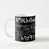 Prayerの主のየአባታችንሆይጸሎ - 11のozのクラシックのマグ コーヒーマグカップ (左)
