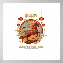 Premium Year of the Wood Horse 2026 Lunar New Year ポスター
