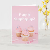 Pretty Pink Armenian Birthday Greeting Card カード (黄色い花)