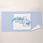 Priest Cross Flowers Personalized バスタオル (バスタオル)