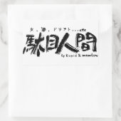 Pro Shop Rapid 長方形シール (バッグ)