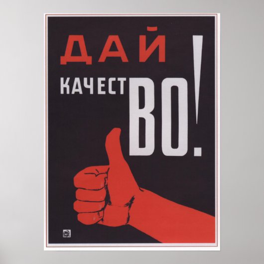 Produce Quality ポスター (正面)