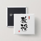 Professor student KANJI(Chinese Characters) 缶バッジ (正面&裏面)