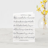 Promise 保 Sheet Musicノートカード カード (黄色い花)