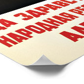 Propaganda Poster Albanian-Soviet Friendship Long ポスター (角)