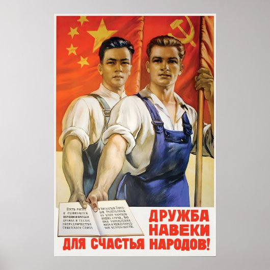 Propaganda Poster Chinese-Soviet Friendshi ポスター (正面)