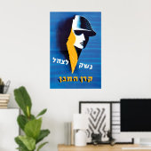 Propaganda Poster Israel Contribute for Weapons ポスター (ホームオフィス)