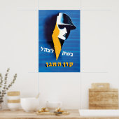 Propaganda Poster Israel Contribute for Weapons ポスター (キッチン)