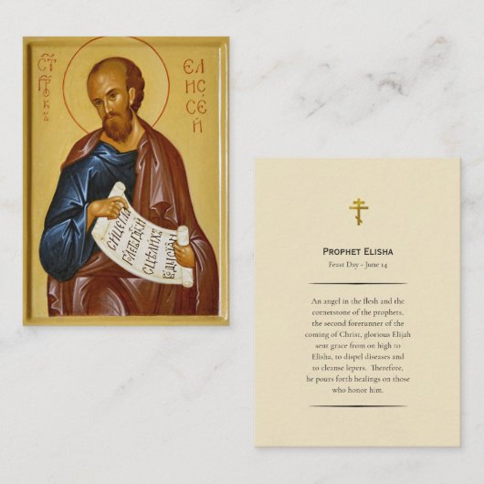Prophet Elisha Orthodox Christian Prayer Card プレイスカード (正面/裏面)