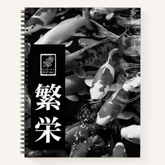 Prosperity. 繁栄. Prosperidad ノートブック (正面)