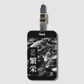 Prosperity. 繁栄. Prosperidad ラゲッジタグ (正面縦)