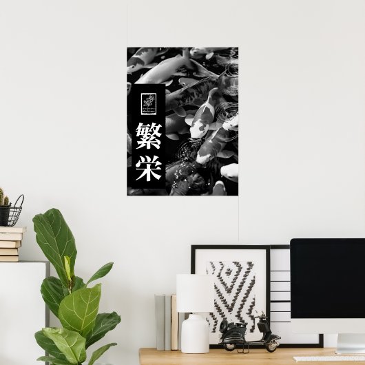 Prosperity. 繁栄. Wall Art. ポスター (ホームオフィス)