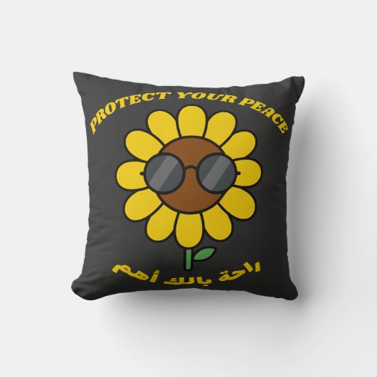 Protect Your Peace راحة بالك أهم Sunflower クッション (正面)