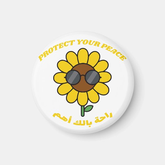 Protect Your Peace راحة بالك أهم Sunflower マグネット (正面)