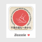 Proverbs日本のスタンプ、Oriental Proverbs。 シール (シート)