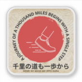 Proverbs日本のスタンプ、Oriental Proverbs。 シール (正面)