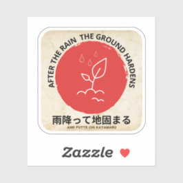 Proverbs日本のステッカー、Oriental Proverbs。 シール