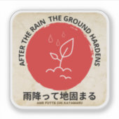 Proverbs日本のステッカー、Oriental Proverbs。 シール (正面)