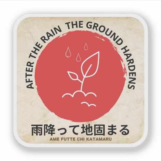 Proverbs日本のステッカー、Oriental Proverbs。 シール (正面)