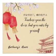 Proverbs -中国の先生。編集可能な文字/名前