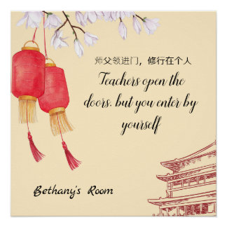 Proverbs -中国の先生。編集可能な文字/名前 ポスター