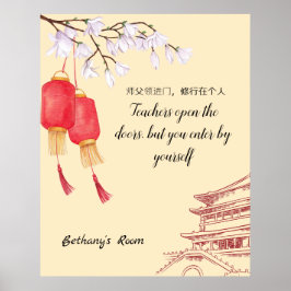 Proverbs -中国の先生。編集可能な文字/名前 ポスター