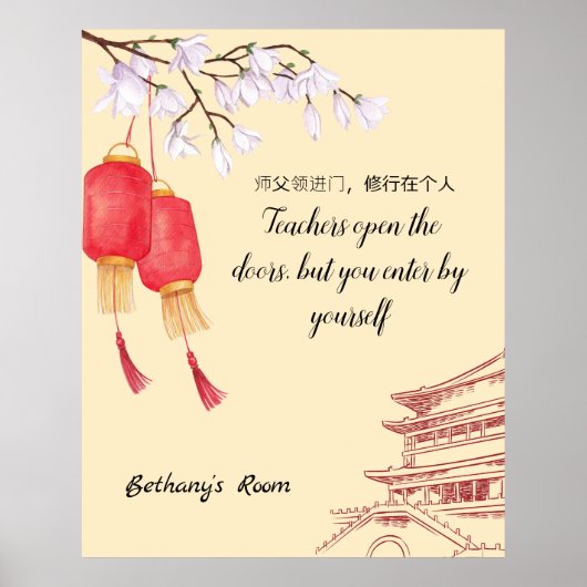 Proverbs -中国の先生。編集可能な文字/名前 ポスター (正面)