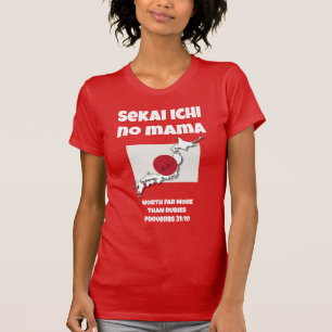 Proverbs 31 最高の日本人ママ Christian Tシャツ