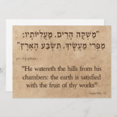 Psalm 104:13ヘブライ語 – 英語 シーズンカード (正面/裏面)