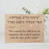 Psalm 104:13ヘブライ語 – 英語 シーズンカード (スタンド正面)