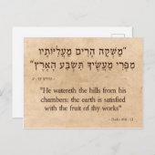 Psalm 104:13水平 ポストカード (正面/裏面)