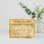 Psalm 104:13英語とヘブライ語 ポストカード (スタンド正面)