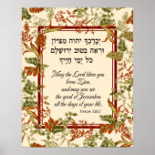 Psalm 128賛美のヘブライ語と英語のアートプリント ポスター (正面)