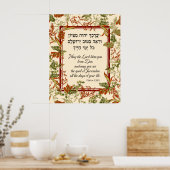 Psalm 128賛美のヘブライ語と英語のアートプリント ポスター (キッチン)