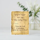 Psalm 147-12ヘブライ語 – 英語 ポストカード (スタンド正面)