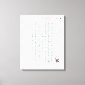 PSALM 1, does not walk in step with the wicked キャンバスプリント (正面)