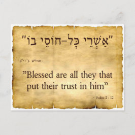 Psalm 2:12ヘブライ語と英語 ポストカード