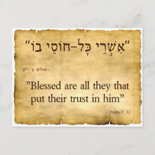 Psalm 2:12ヘブライ語と英語 ポストカード