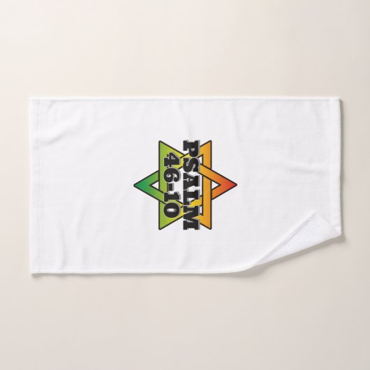 Psalm 46-10 - Bath Towel Set バスタオルセット (ハンドタオル)